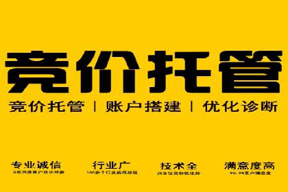 SEM竞价员日常操作流程及效果案例分析